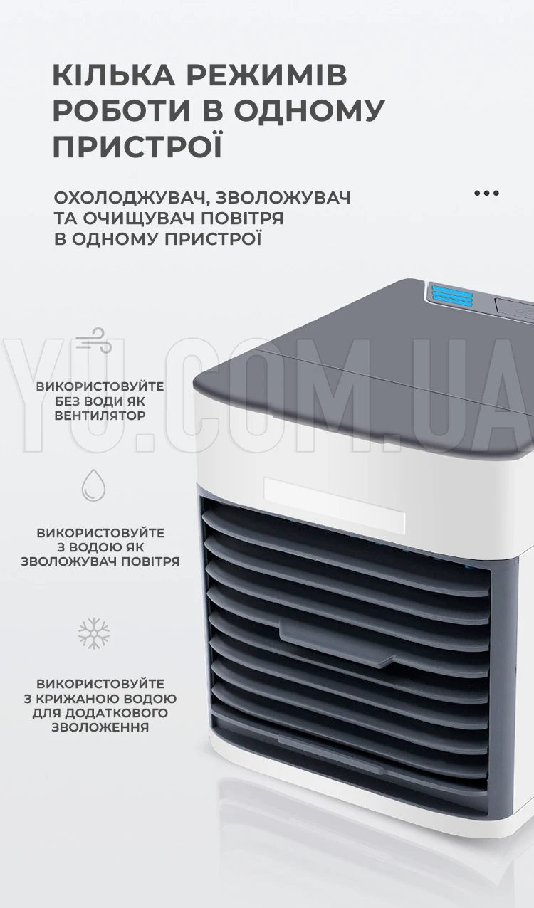 Мобільний кондиціонер 4в1 Arctic Air Ultra з підсвічуванням Покращений Арктика Ультра Мобільний кондиціонер 4в1 Arctic Air Ultra з підсвічуванням Покращений Арктика Ультра